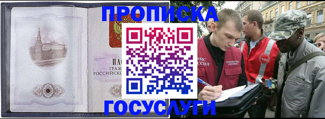 прописка 2025 в Карпинске