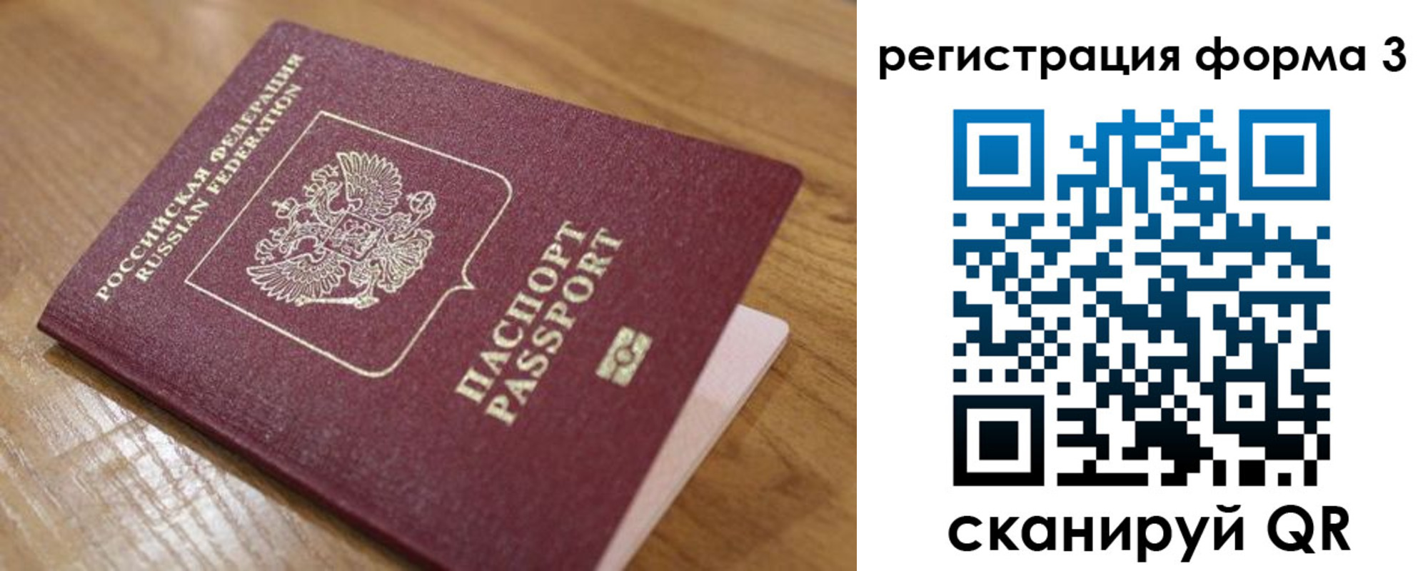 прописка законно в Карпинске