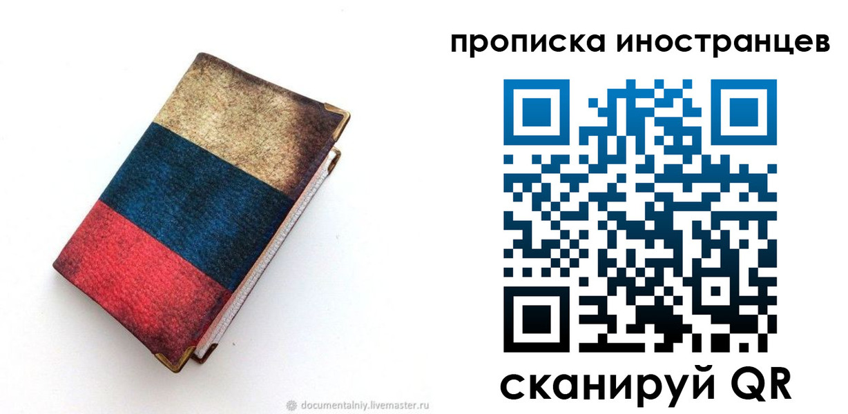 временная регистрация в квартире в Карпинске
