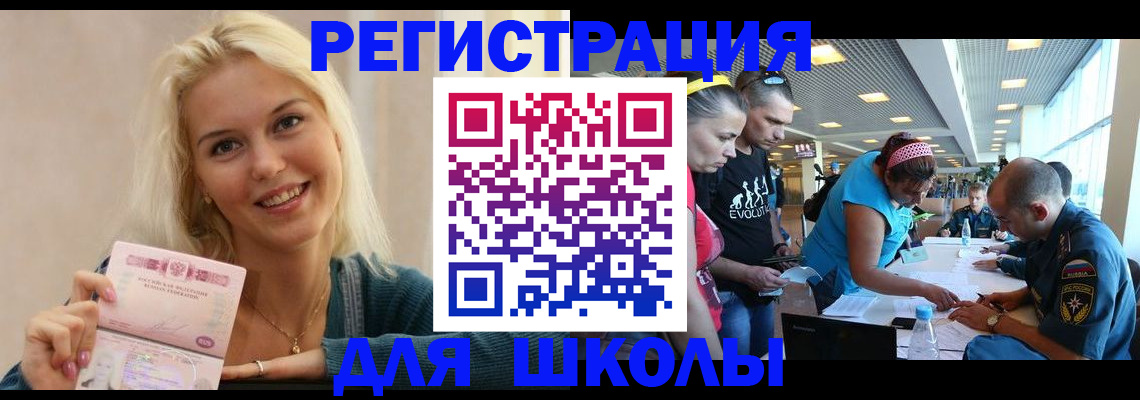 временная регистрация в Карпинске