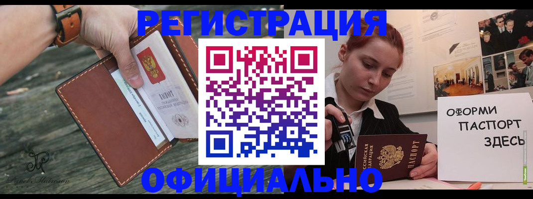 купить прописку в Карпинске