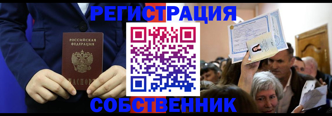 прописка в Карпинске