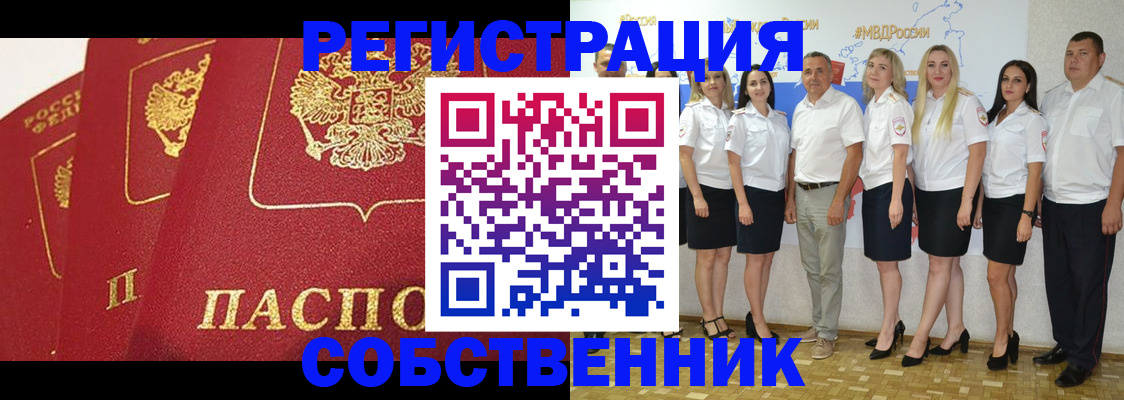 временная регистрация недорого в Карпинске