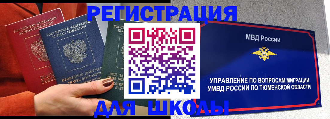 временная регистрация законно в Карпинске