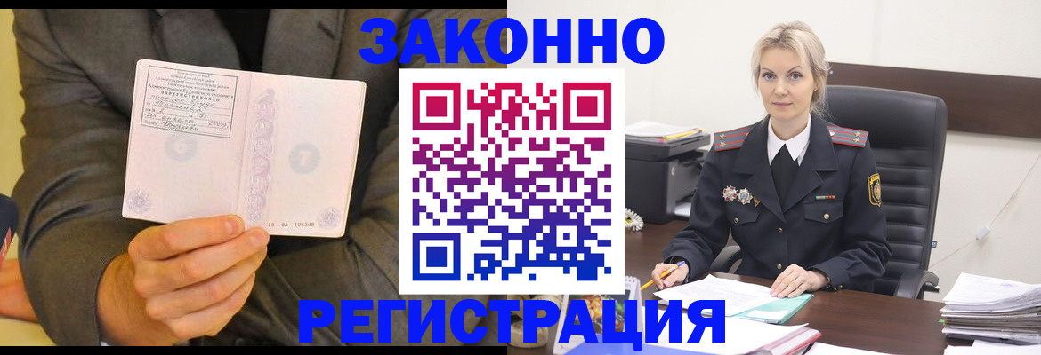 временная регистрация в Карпинске