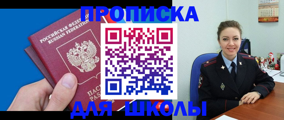 временная регистрация надежно в Карпинске