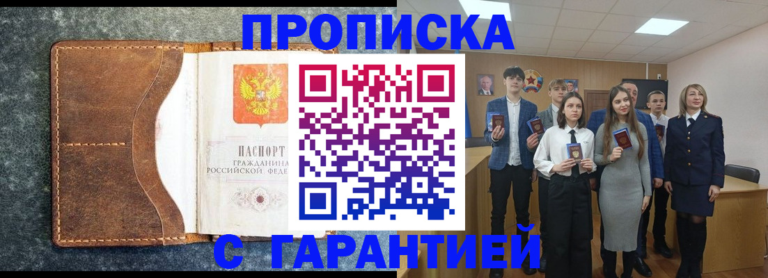 прописка 2025 в Карпинске